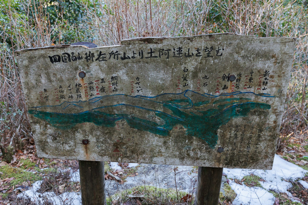 御在所山